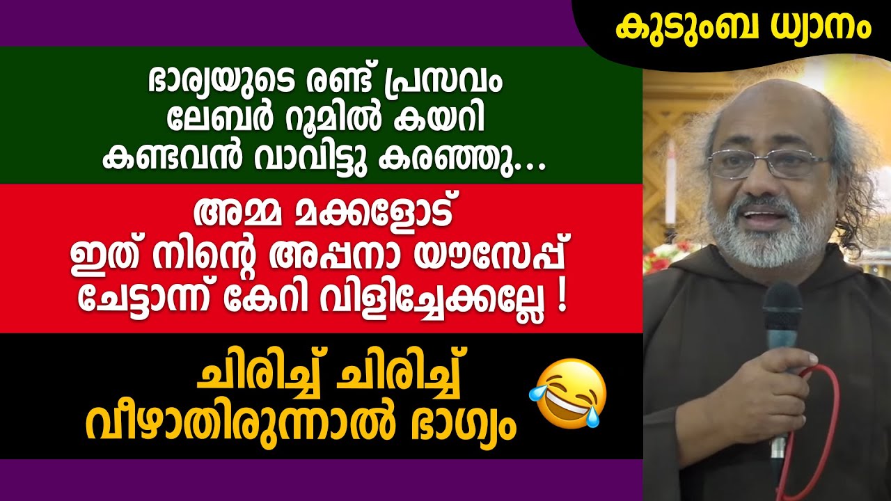 ഭാര്യയുടെ രണ്ട് പ്രസവം ലേബർ റൂമിൽ കയറി കണ്ടവൻ വാവിട്ടു കരഞ്ഞു :  അമ്മ മക്കളോട് ഇത് നിന്റെ അപ്പനാ