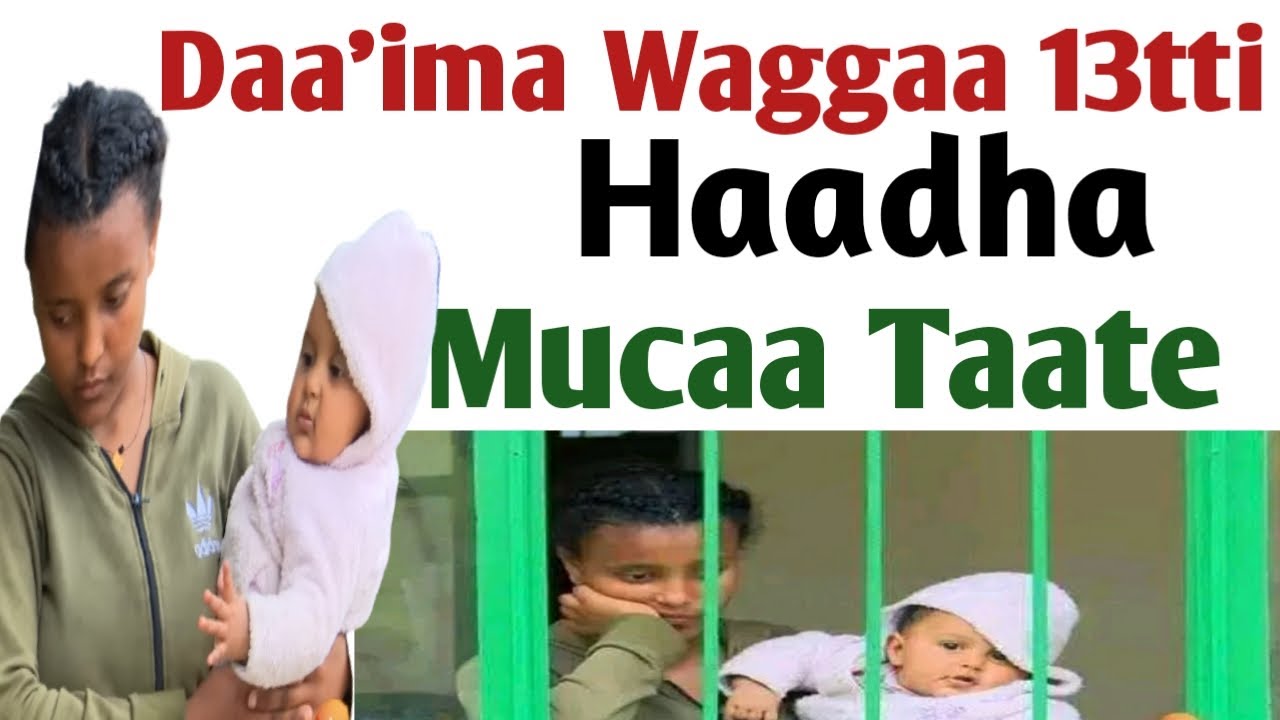 Waggaa 13tti Daa'ima Haadha Daa'imaa Taate