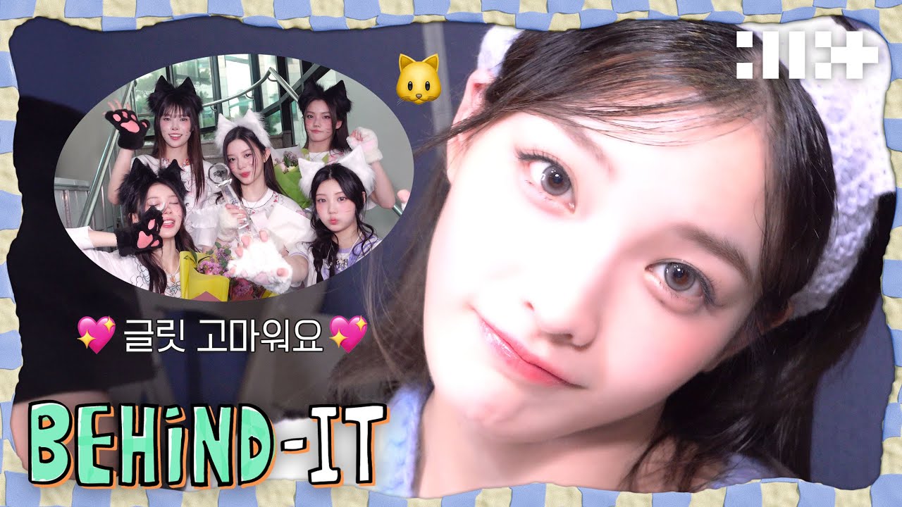 글릿 덕분에 빛난 '빌려온 고양이 (Do the Dance)' 막방💖 l 미니 3집 음악방송 비하인드 EP.02 l ILLIT (아일릿) [BEHIND-IT]