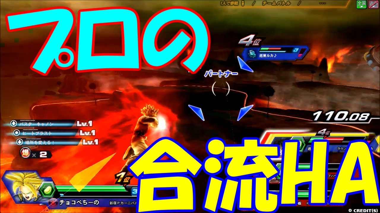 【なんかもうこのHAで合流も懐かしく思えてきた】ドラゴンボールZENKAI Part631【超トランクス】