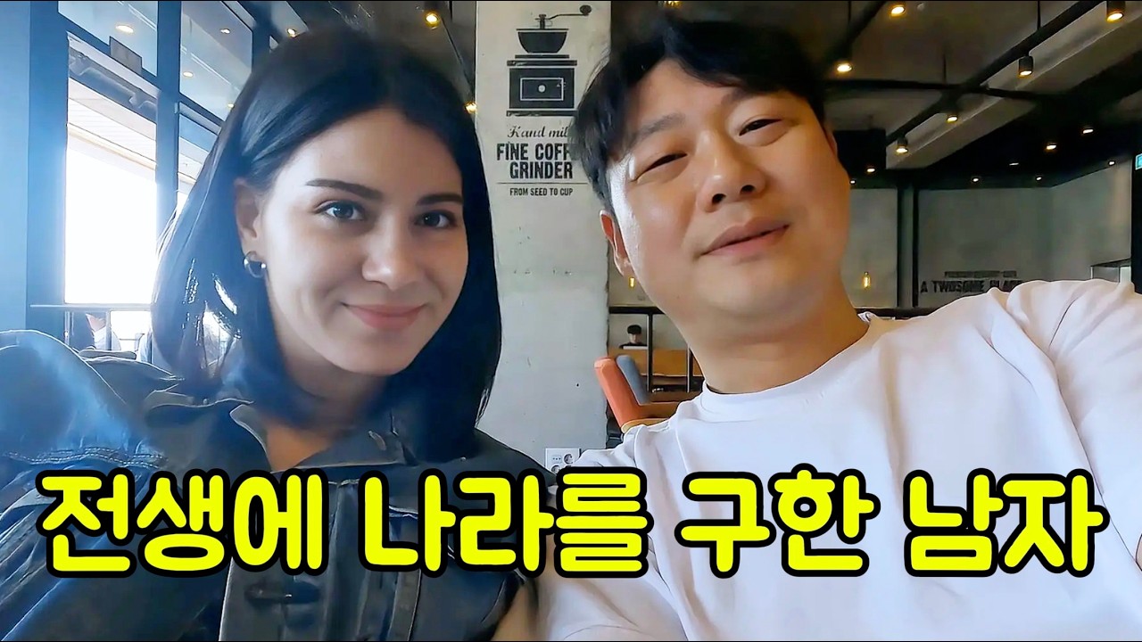 [🇹🇷 🇰🇷 국제커플] 그때 우리는... Part 02