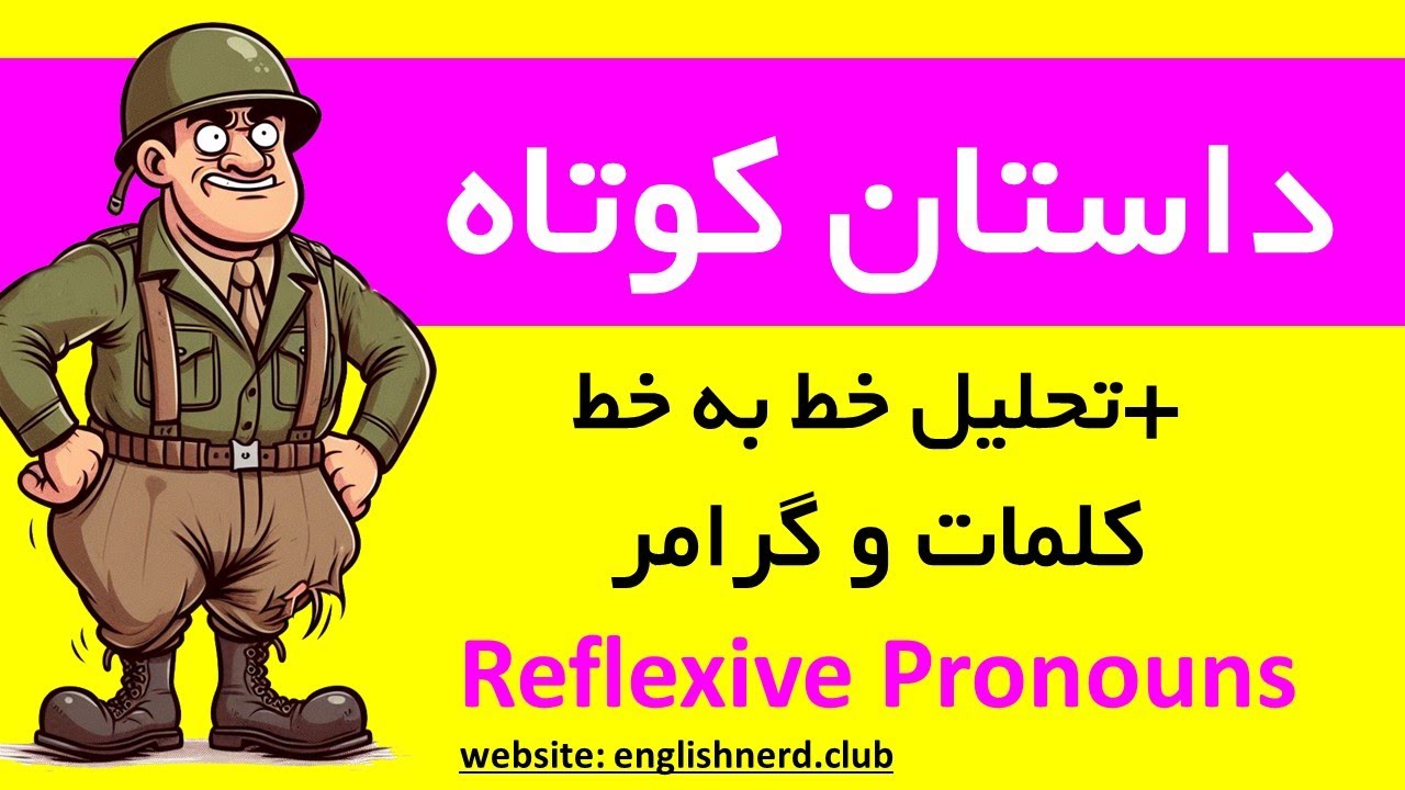 داستان انگلیسی سطح متوسط با ترجمه و تلفظ