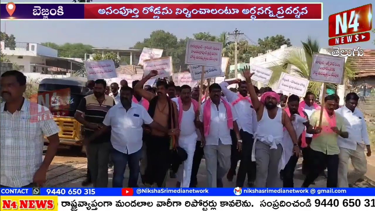 బి.ఆర్.ఎస్. నాయకుల అర్ధనగ్న ప్రదర్శన ||అంబేద్కర్ విగ్రహనికి వినతి ||20.11.25||N4 NEWS||