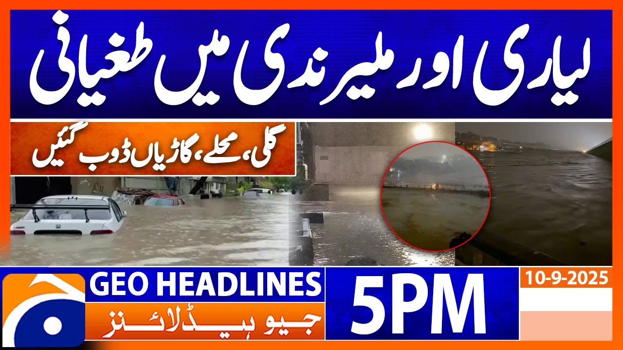 𝐒𝐢𝐧𝐝𝐡 𝐅𝐥𝐨𝐨𝐝 𝐀𝐥𝐞𝐫𝐭 - 𝐊𝐚𝐫𝐚𝐜𝐡𝐢 𝐒𝐢𝐭𝐮𝐚𝐭𝐢𝐨𝐧..!! | Headlines Geo News 5 PM | 10 September 2025