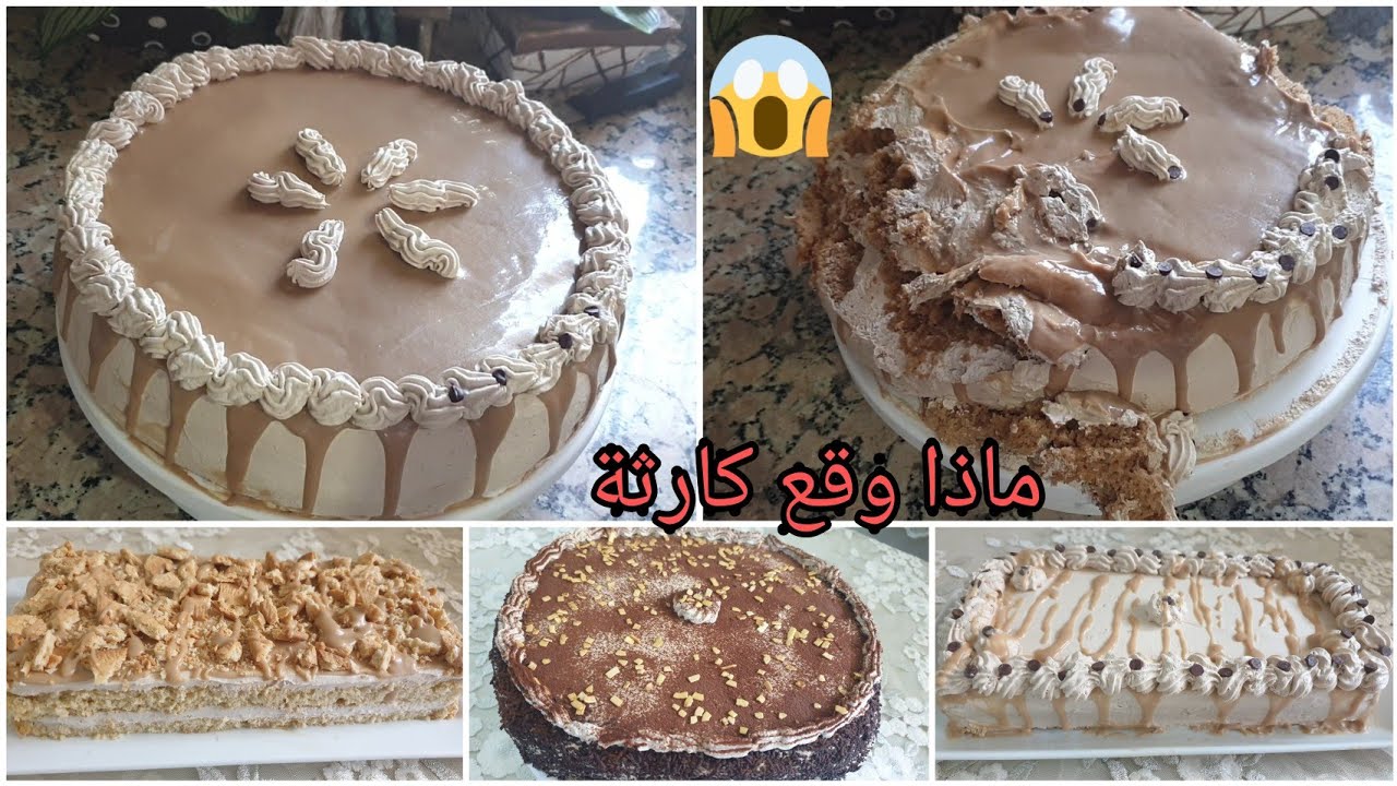 طورطة كريمة، حلوة لاكريم بالكراميل