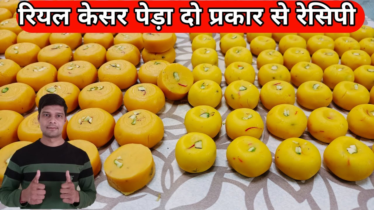 Real Kesar peda two type recipe|milk Kesar pida|khoya Kesar peda|mawa Kesar Kheda|Kesar peda recipe