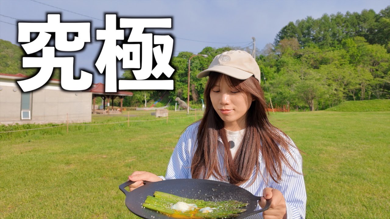 【北海道】札幌から車で1時間の無料キャンプ場で、究極のキャンプ飯を堪能。「EENOUR D18」