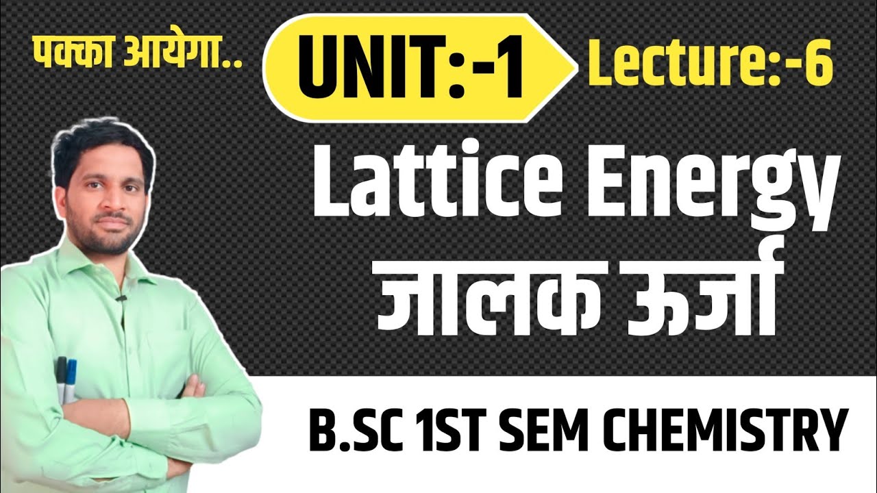 B.Sc 1st sem | Lattice Energy | Lattice Energy bsc 1st year | Lattice Energy in Hindi