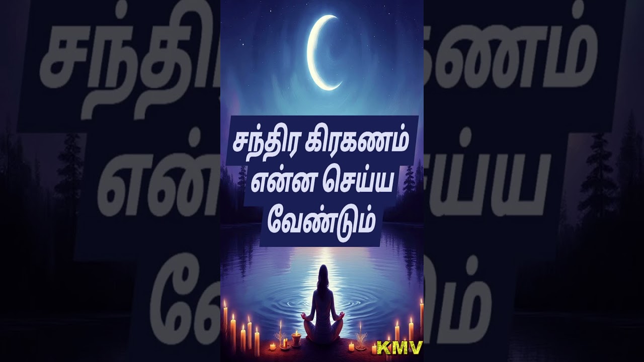 Chandra Grahanam 03.03.2026 #trend #trendingvideo #emergency video @kanshiga_Click