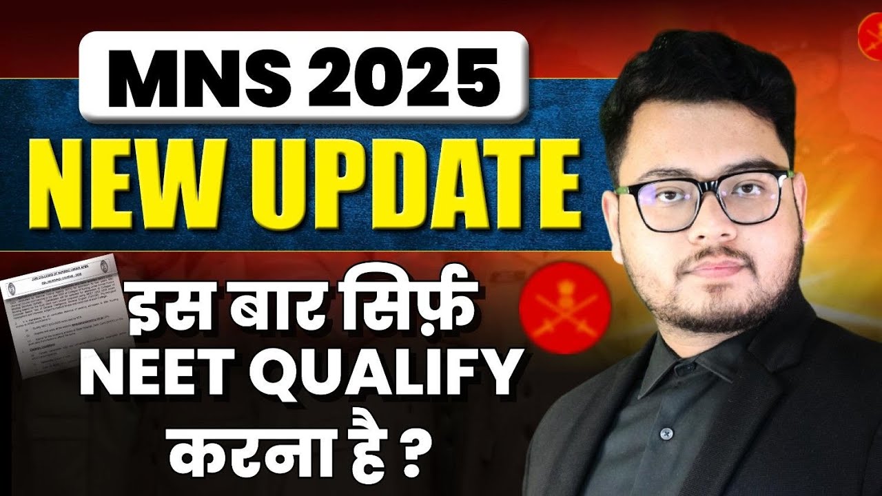 MNS 2025 Update: Sirf NEET Qualify Karna Hai | MNS CBT Cutoff 2025 | Latest News | Army Nursing 2025