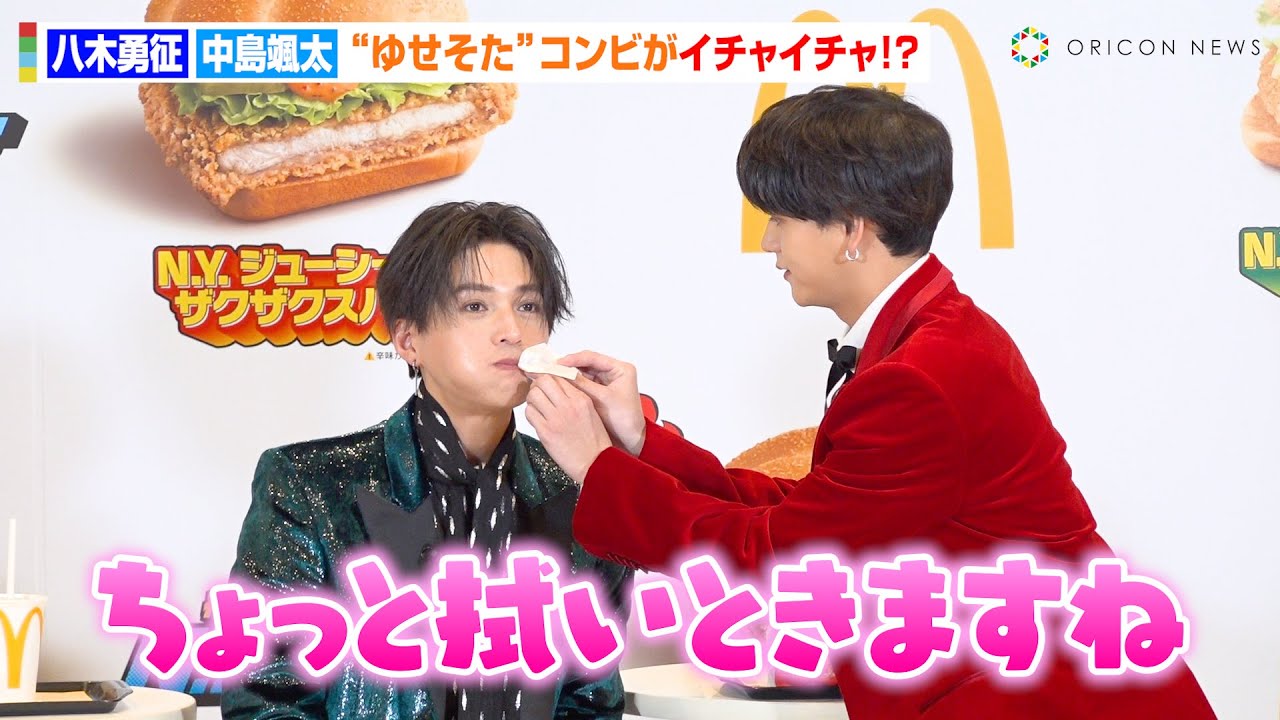 【ゆせそた】FANTASTICS八木勇征＆中島颯太、わんぱくな食べっぷり披露でイチャイチャ！？“マクド愛”溢れる衣装で登場　『行った気にさせるよ！N.Y.バーガーズ』新商品発表イベント