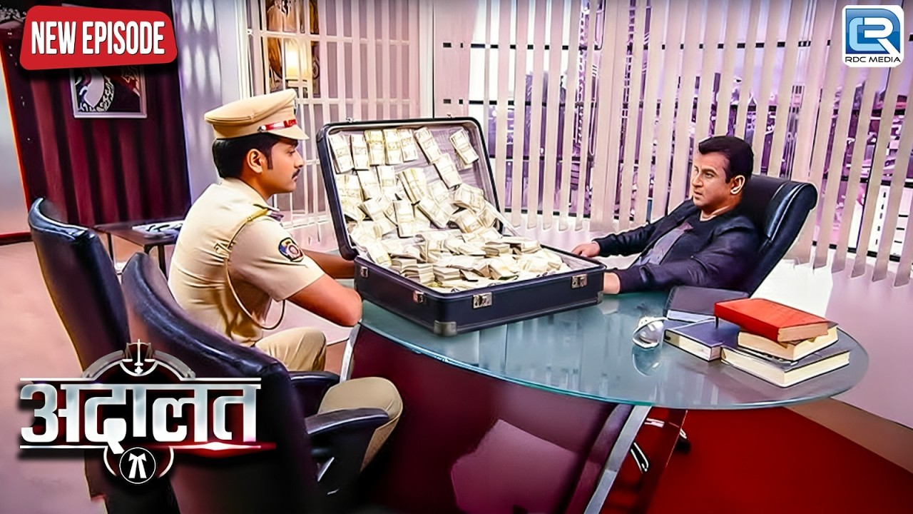 700 करोड़ की हुई हेरा फेरी | Adaalat - अदालत | Latest New Episode