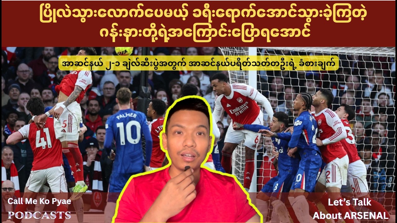ပြိုလဲသွားလောက်ပေမယ့် ခရီးရောက်အောင်သွားခဲ့ကြတဲ့ ဂန်းနားတို့ရဲ့အကြောင်းပြောရအောင်