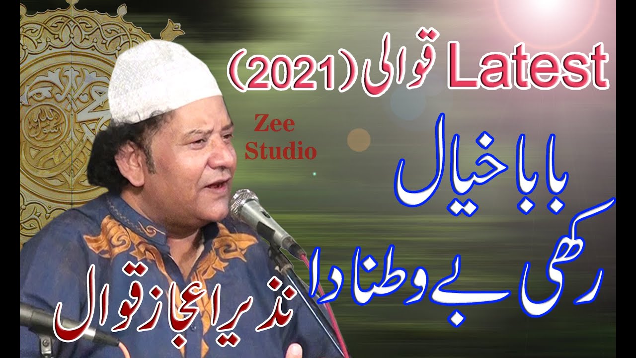 Baba Kheyal Kari Be Watnan Da By |Nazir Ijaz Qawal|