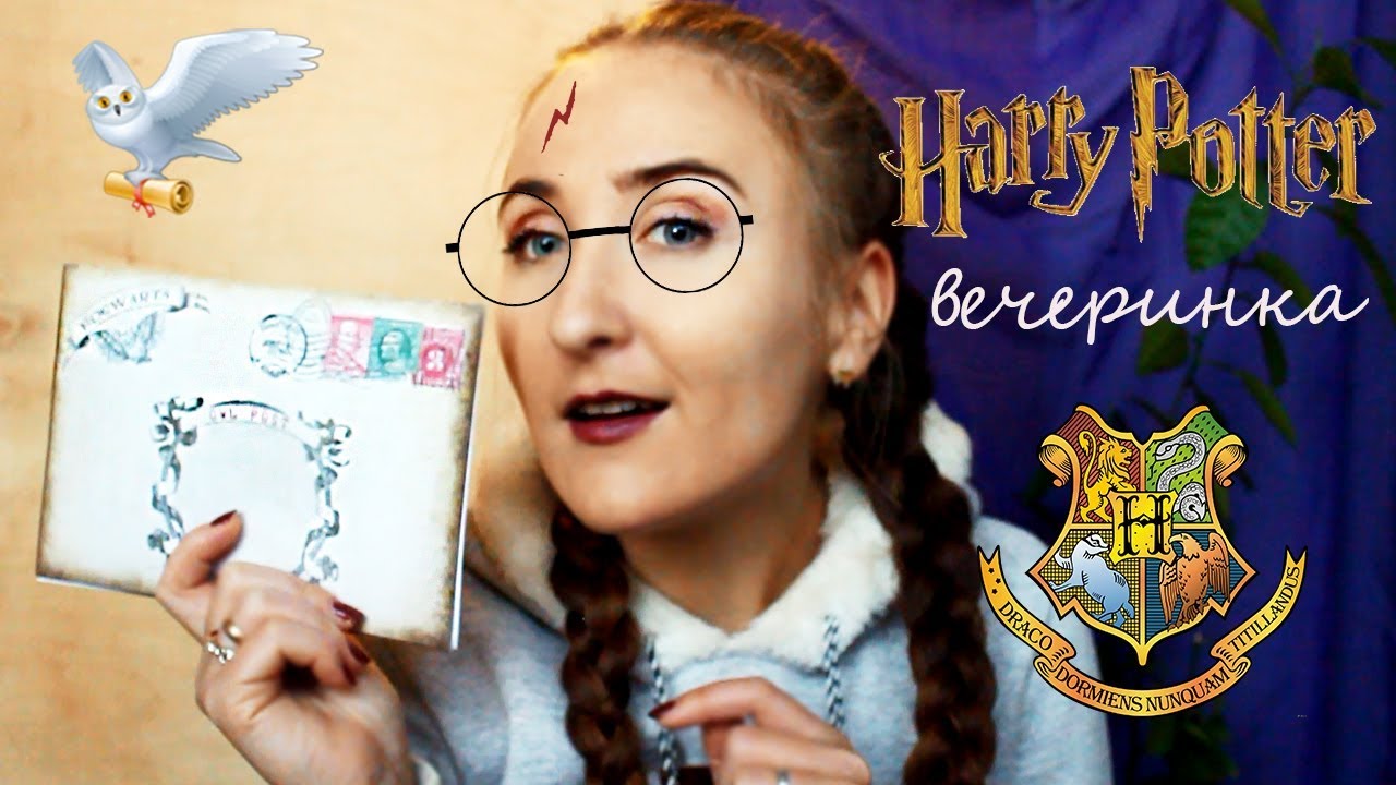 ⚯͛△⃒⃘DIY Вечеринка в стиле Гарри Поттер △⃒⃘⚯͛ своими руками | HARRY POTTER CRAFTS
