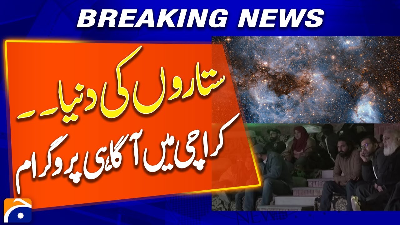 BREAKING NEWS: 𝗞𝗮𝗿𝗮𝗰𝗵𝗶 𝗦𝗵𝗶𝗻𝗲𝘀 | Starry Night Awareness Program Held in City | Geo News
