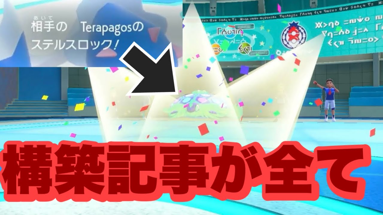 【ポケモンSV】序盤の戦い方！