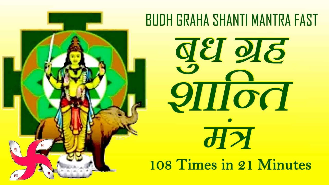 Budh Graha Shanti Mantra 108 Times Fast | Navgraha Stotram Mantra