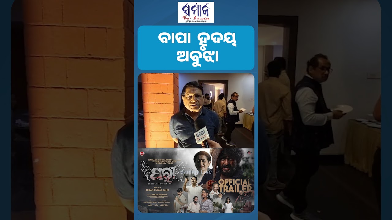 'ପରୀ' ସିନେମାକୁ ନେଇ ଏମିତି କହିଲେ