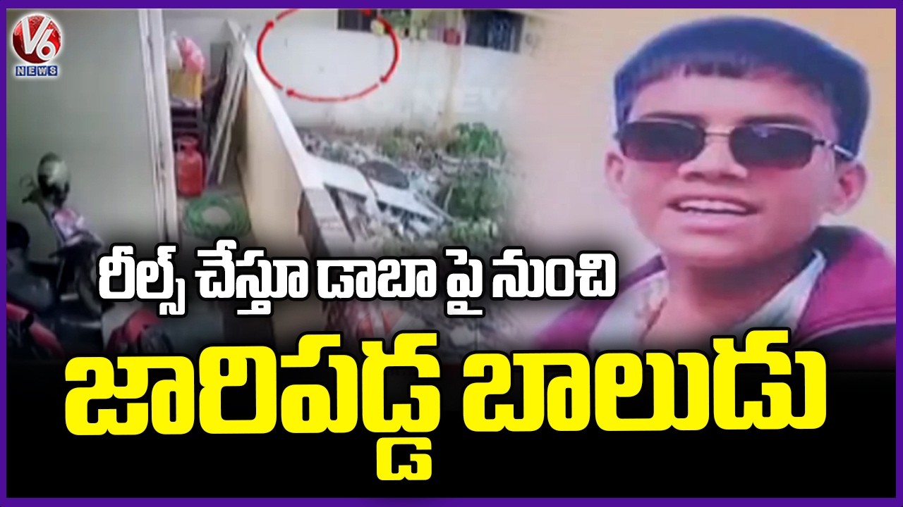 Minor Boy Tragedy Incident In Nacharam | Hyderabad | V6 News