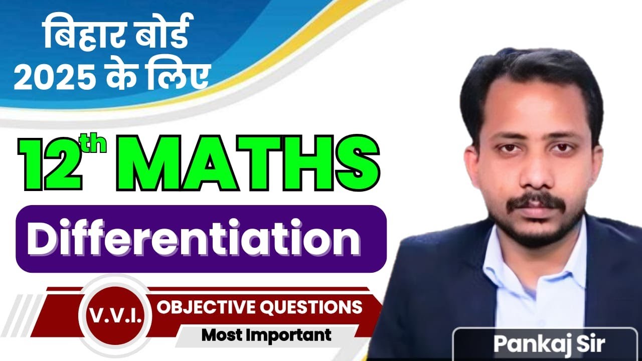 12th Maths  Differentiation Most VVI Objective Questions बिहार बोर्ड 2025 के लिए