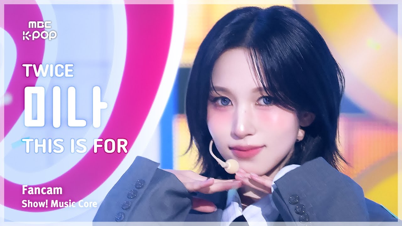 [#음중직캠] TWICE MINA (트와이스 미나) – THIS IS FOR FanCam | 쇼! 음악중심 | MBC250712