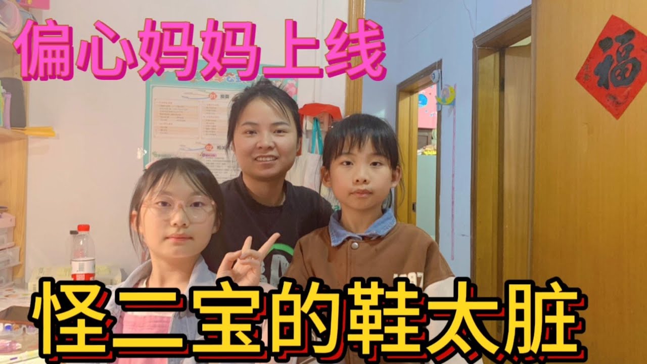 以后不给二宝买新鞋了一个鞋子穿两天就不能看了，实在太不讲究了