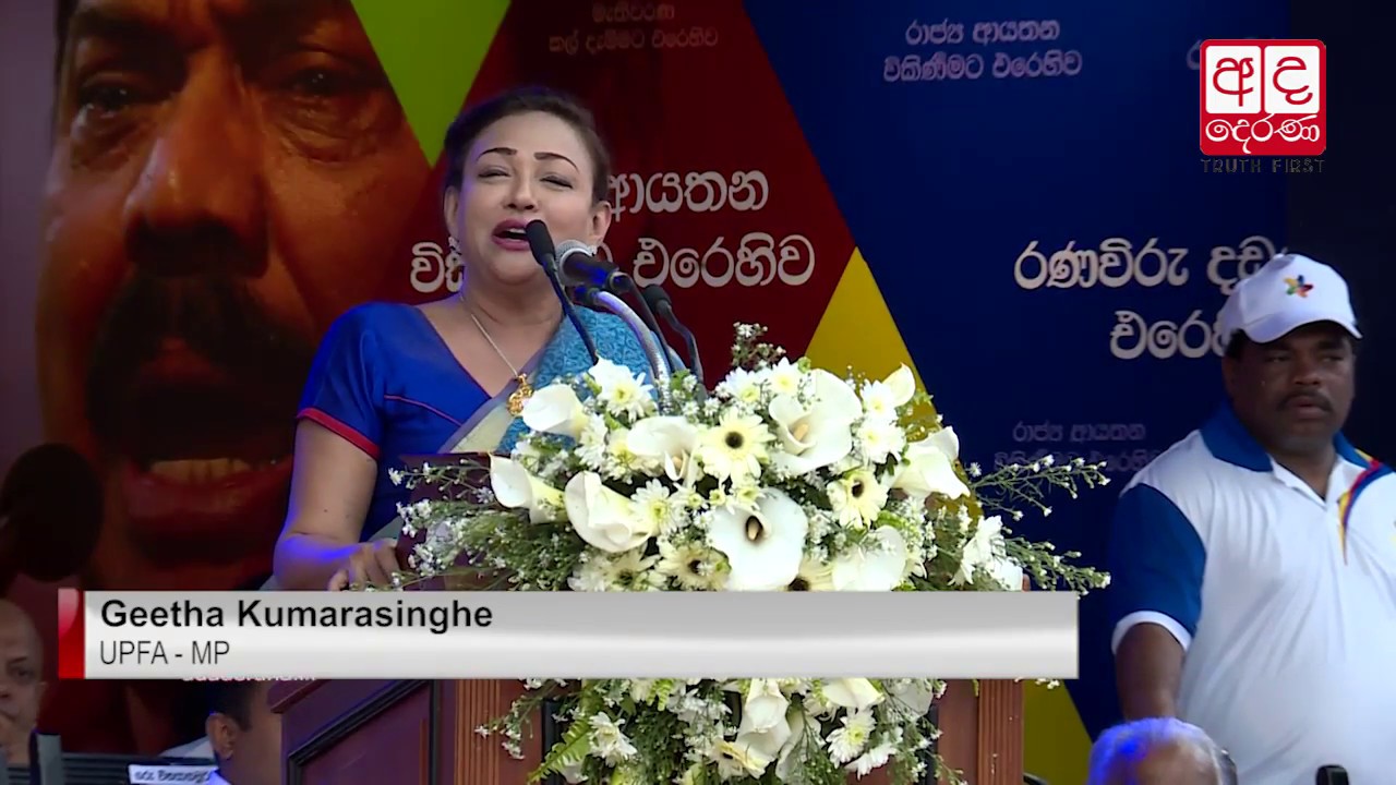 Nugegoda rally - speech of  MP Geetha Kumarasinghe
