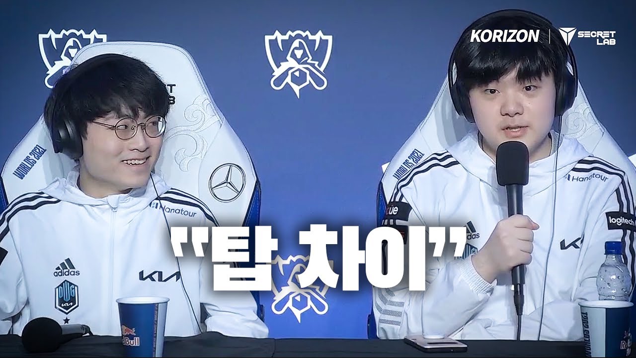 DK ShowMaker & Canyon on losing 2021 Worlds Finals: 