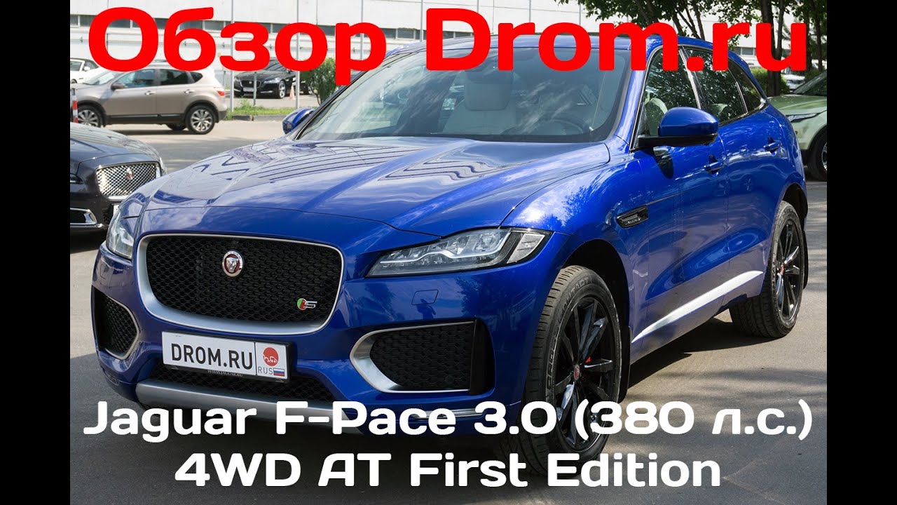 Jaguar F-Pace 2016 3.0 (380 л.с.) 4WD AT First Edition - видеоозор