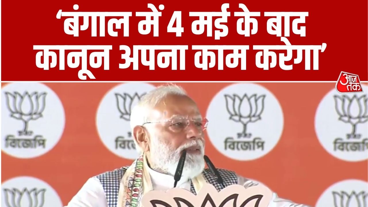 PM Modi Speech: West Bengal से भय भागेगा- PM Modi Bengal Visit | BJP | Bengal Elections 2026 | BJP