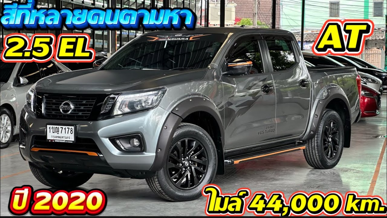 Navara 2.5EL 2020 ไมล์ 44,000km. #เพชรยนต์ #กระบะมือสอง #รถมือสอง #กระบะ 