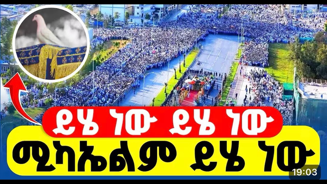 ጥምቀት