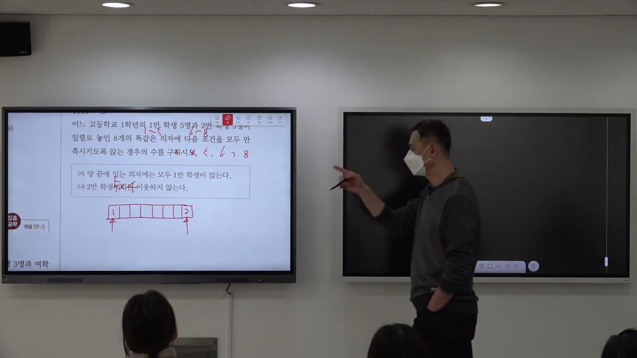 [2026공통수학1 - 쎈수학] 09순열과조합 질문문제풀이 (20260228)