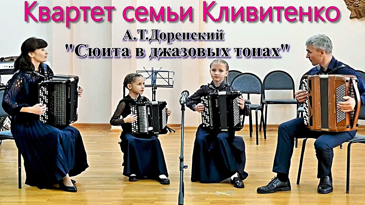 А.Доренский 