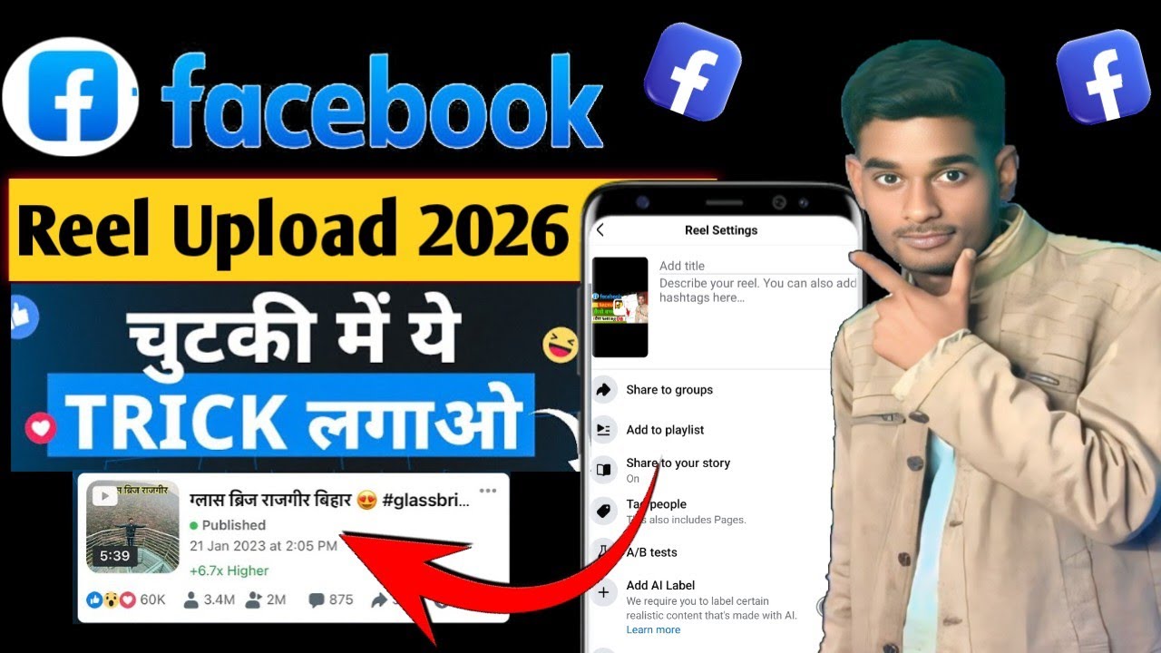 Facebook Par Reel Upload Kaise Kare 2026 | Step by Step Complete Guide