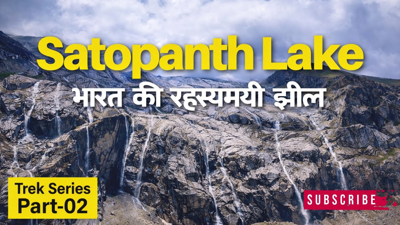 Satopanth Taal Trek Part 2 | Laxmi Van to Chakratirth via Sahastradhara | Himalayan Waterfall Trail