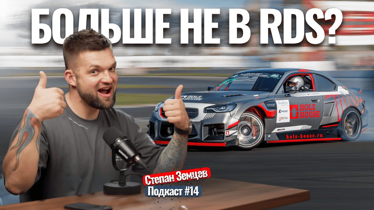 ПОЛУЧИТЬ И ПОТЕРЯТЬ ВСЕ КОНТРАКТЫ? СТЕПАН ЗЕМЦЕВ | LINE UP | ПОДКАСТ