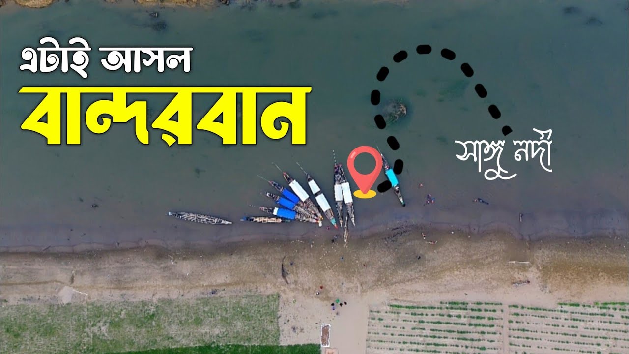 বান্দরবান শহরের আসল সৌন্দর্য এখানেই ২০২৫ | Bandarban Tour 2025