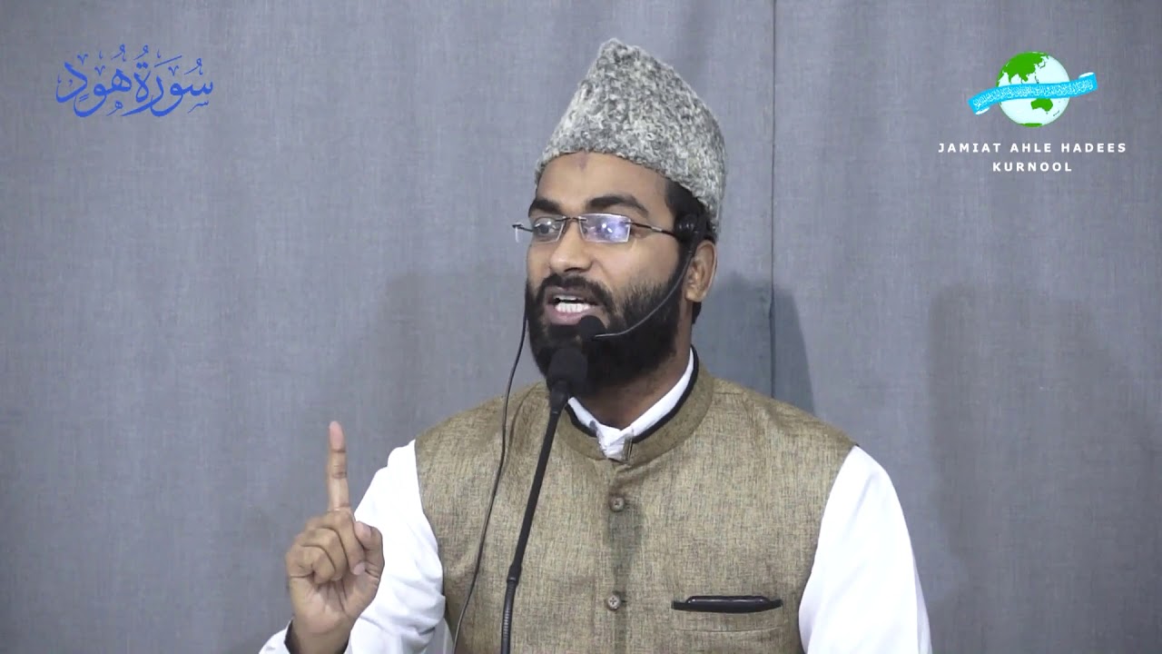 Tafseer E Quran 2018 Para 12 By Fazlur Rahman Siraji