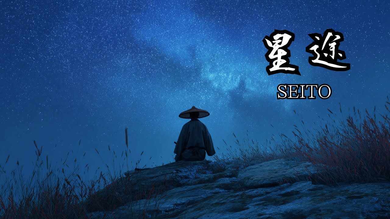 SEITO | Zen - Traditional Japanese Music (Study / Relax / Meditation / Sleep) - 星途