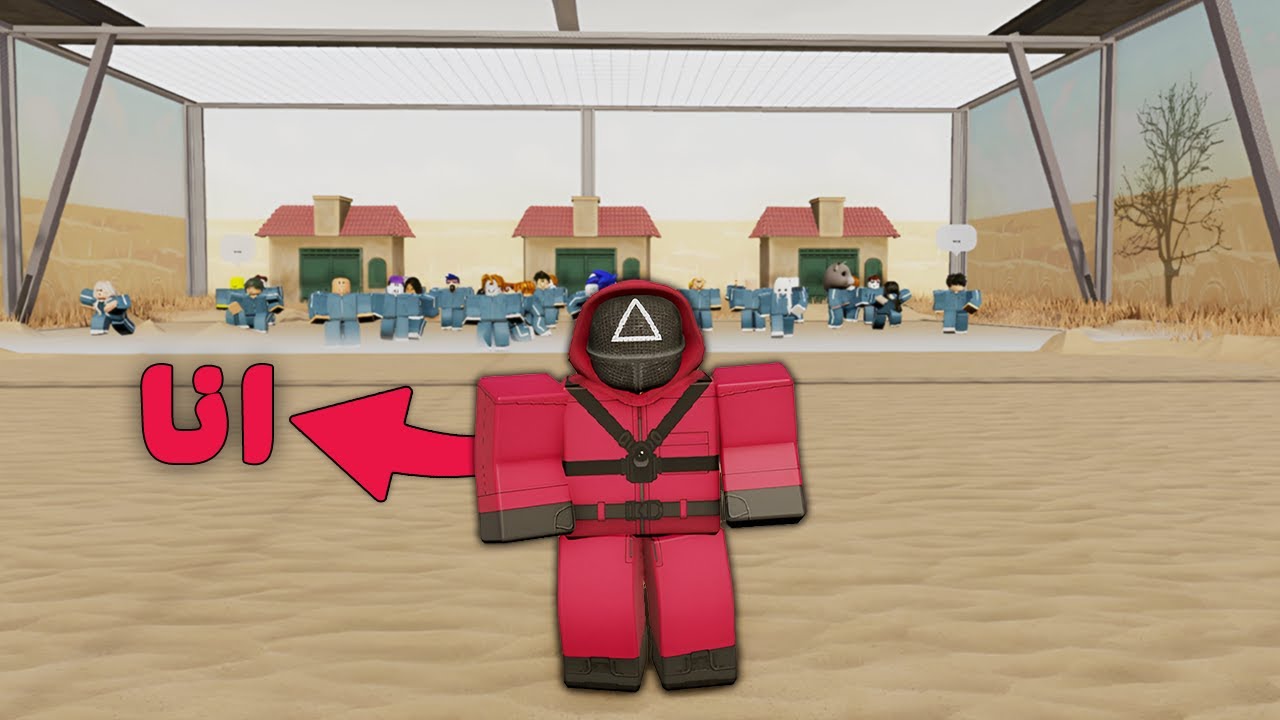 تحولت لجندي في لعبة الحبار 😂🩷 (جلدت الكل 😈)