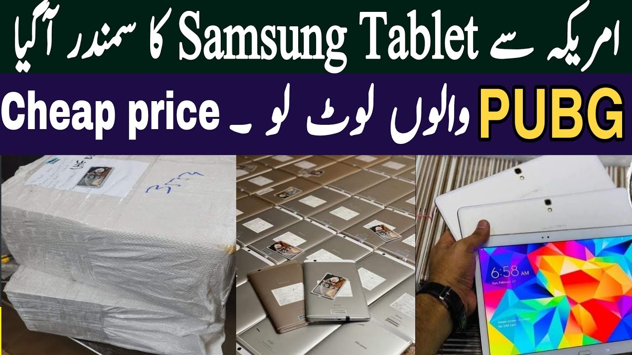 Samsung Tablet Price in Pakistan | Whole Sale Price Tablet | Best Android Tablet in 2021