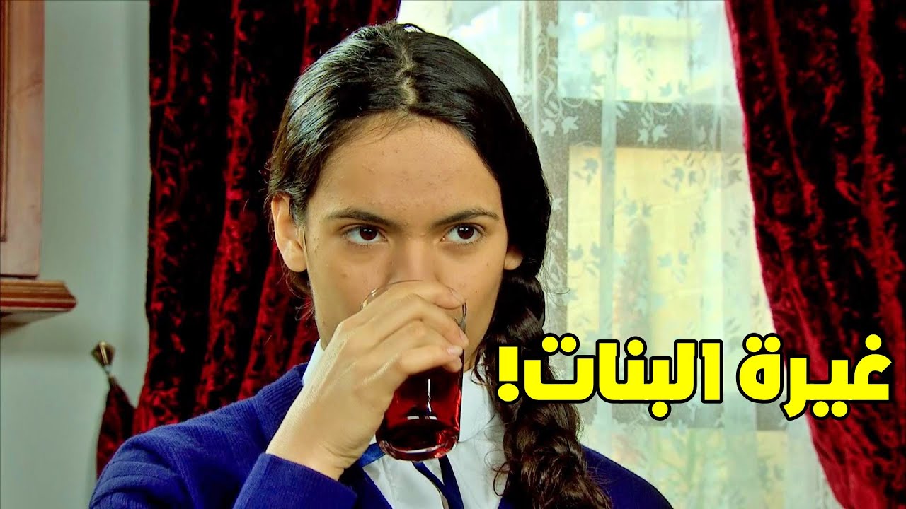 غيرانة من زهرة وجمالها وبتحاول تخلص منها