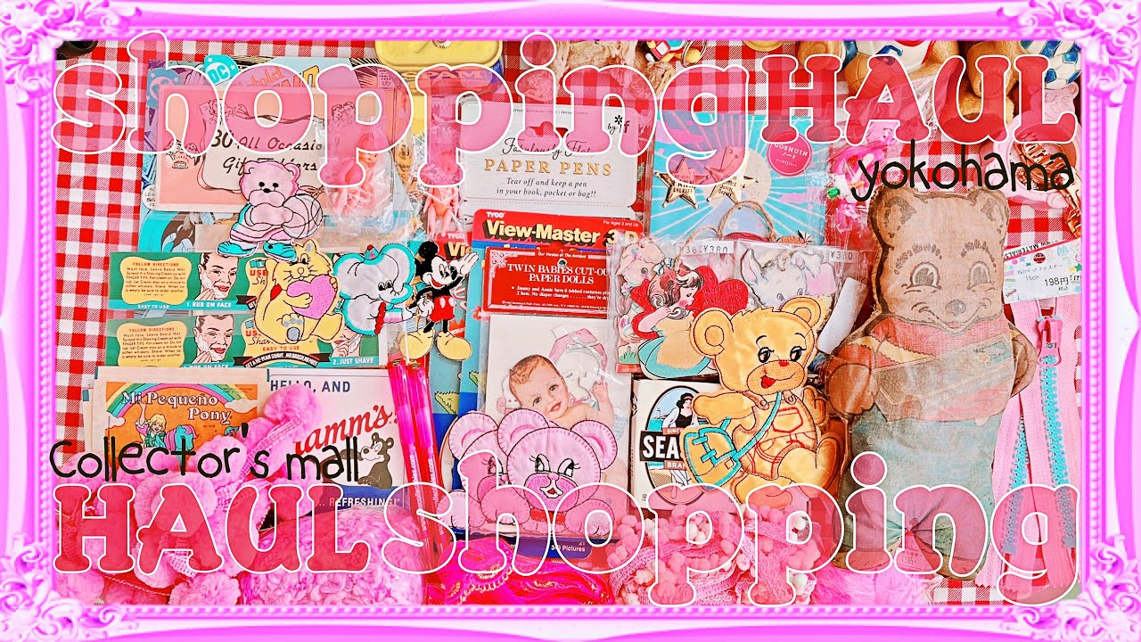 〚 ASMR 〛♡ 横濱コレクターズモール ♡ vintage ♡ 紙もの ♡ 雑貨 ♡ haul ♡〚 購入品 〛⁡