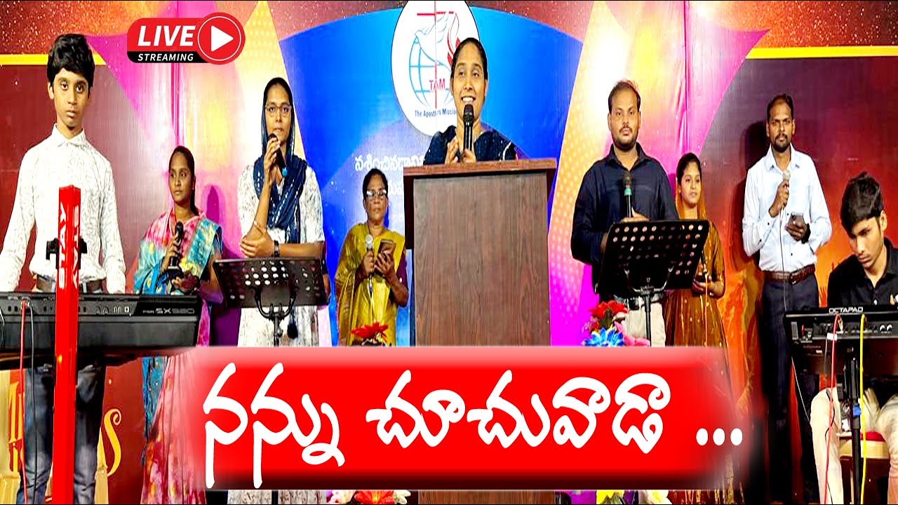 #nannu choochuvada #revivalworship team @PJGUDIPALLI ||