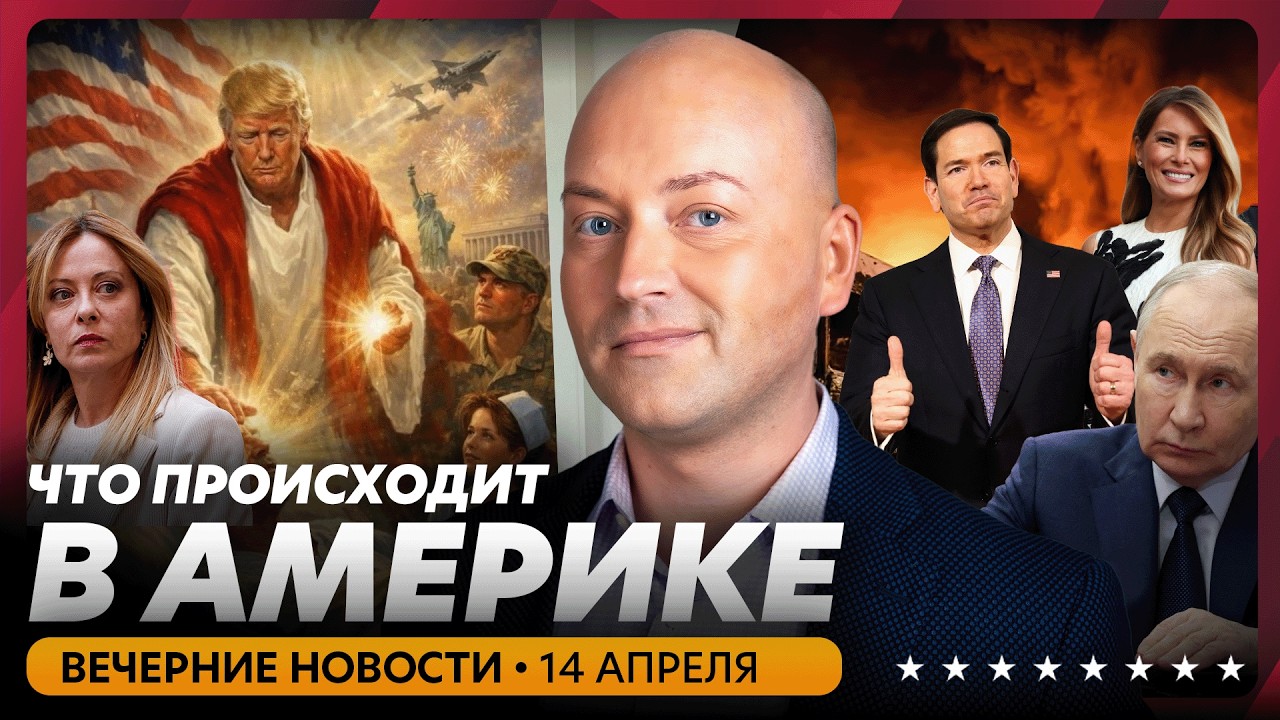 Экстренное заявление Трампа: война закончена, эвакуация во Флориде, санции против РФ снова в силе