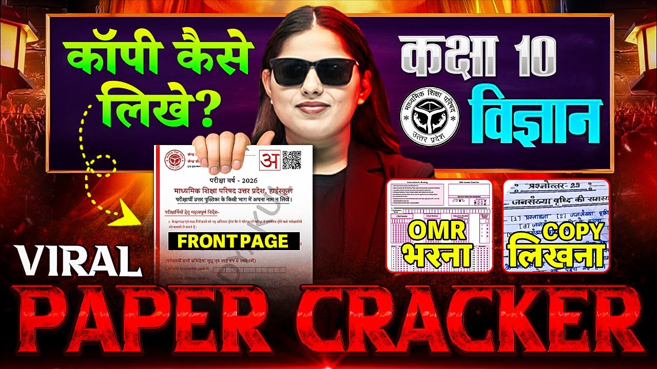 Class 10 Science Copy कैसे लिखें | 10 Science Viral Paper Cracker | Board Exam Mein Copy Kaise Likhe