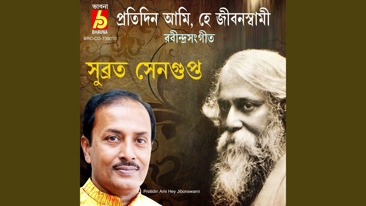 Protidin Ami Hey Jibonswami