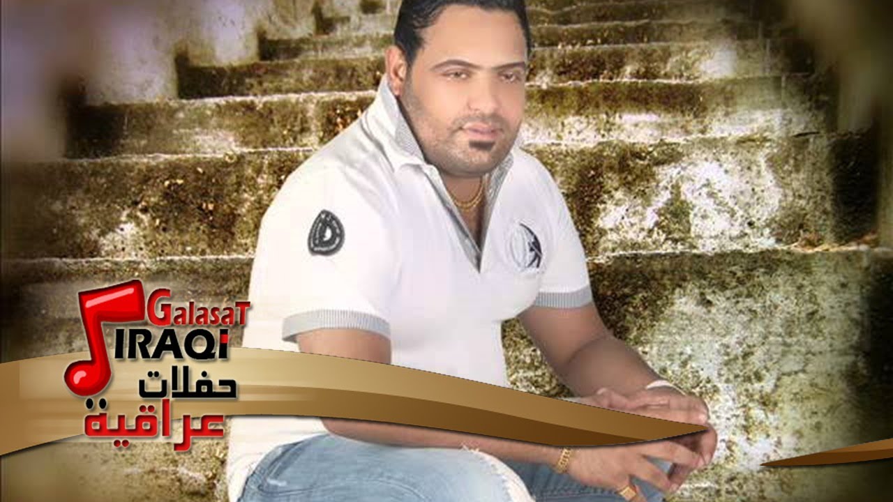 حفلة البحرين عماد الريحانى
